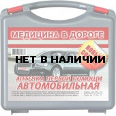 Аптечка автомобильная ФЭСТ Муссон футляр пластик