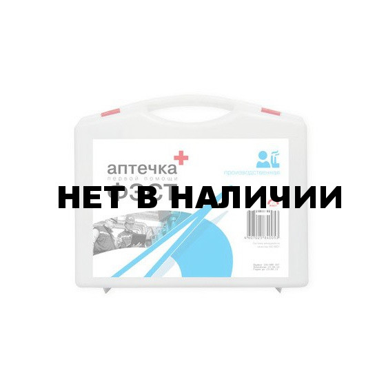 Аптечка производственная ФЭСТ №7.1 футляр пластик