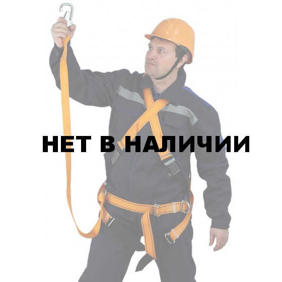 Удерживающая система УC II AЖ (строп лента)