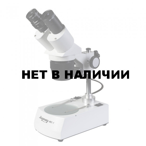 Микроскоп стерео МС-1 вар.2C (1х/2х), шт