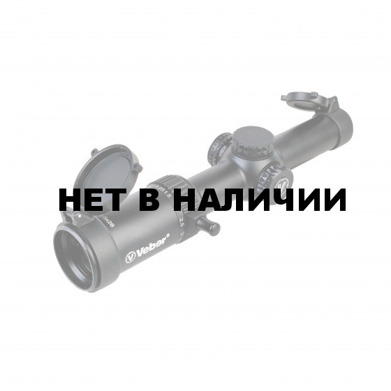 Прицел оптический Veber Wolf 1.25-5x26 IR H08
