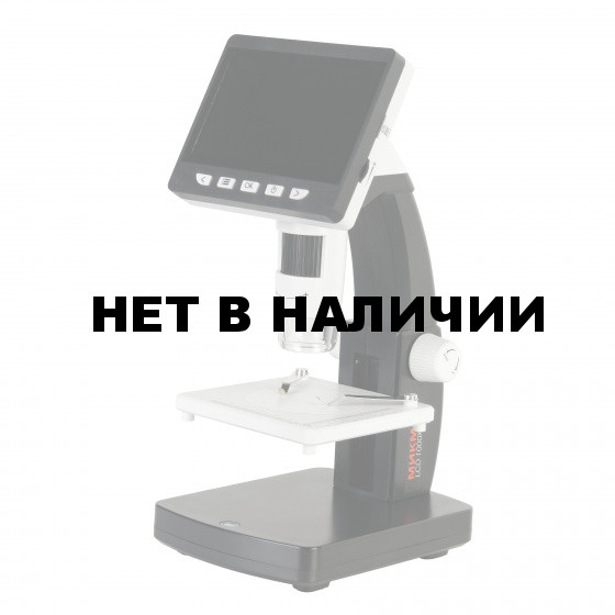 Цифровой микроскоп МИКМЕД LCD 1000Х 2.0, шт