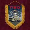 Подарочный вымпел "ПВО" Z