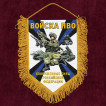Подарочный вымпел "Войска ПВО" Вооруженные силы РФ