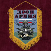 Подарочный вымпел "Дронармия" Z