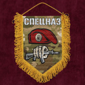 Подарочный камуфляжный вымпел "Спецназ"