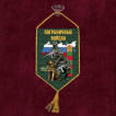 Автомобильный двусторонний вымпел "Пограничные войска"