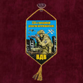Автомобильный вымпел "234 гв. десантно-штурмовой полк ВДВ"