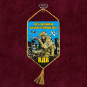 Автомобильный вымпел "337 гв. десантно-штурмовой полк ВДВ"