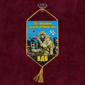 Автомобильный вымпел "237 гв. десантно-штурмовой полк ВДВ"
