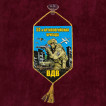Автомобильный вымпел "52 артиллерийская бригада ВДВ"