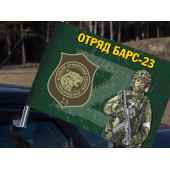 Автомобильный флаг добровольческого отряда БАРС 23