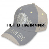 Полевая бейсболка с вышивкой &quot;С нами Бог&quot;
