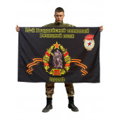 Флаг 15-й Гвардейский танковый Речицкий полк. Ордруф