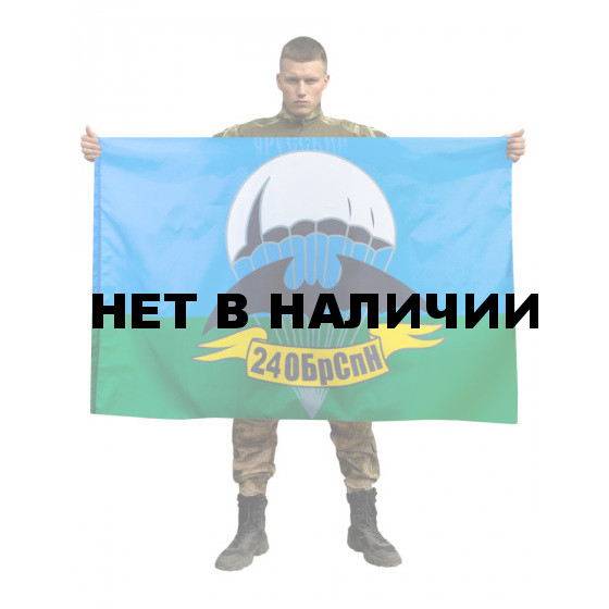 Флаг 24 бригада спецназа