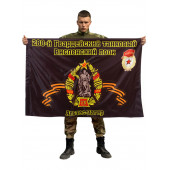 Флаг 288-й Гвардейский танковый Висленский полк. Альтес-Лагер