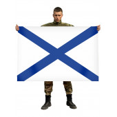 Флаг ВМФ России «Андреевский флаг»