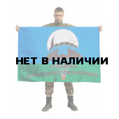 Флаг Девиз ГРУ Побеждают сильнейшие