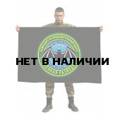 Флаг «Командно-разведывательный центр Военной разведки»