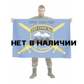 Флаг РДР 1398 ОРБ 205 ОМСБр 58 Армии