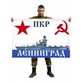 Флаг ПКР Ленинград