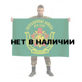 Флаг пограничных войск КГБ СССР (Бывших пограничников не бывает)