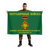 Флаг пограничников «Погранец.ру»