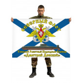 Флаг ТК-208 «Дмитрий Донской»