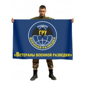 Флаг ветеранов Военной разведки