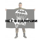 Флаг военной разведки с девизом