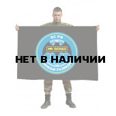 Флаг ОСНАЗ военной разведки ВС РФ