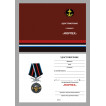 Медаль с мечами Участник СВО на Украине Морская пехота