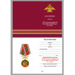 Медаль РВиА За службу в 227-ой Таллинской артиллерийской бригаде на подставке