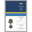 Медаль ВКС с мечами Участник СВО на Украине