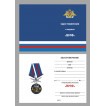 Медаль ВМФ Участник СВО на Украине с мечами