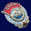 Орден Трудового Красного Знамени СССР на подставке