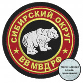Шеврон Сибирский военный округ
