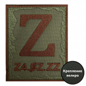 Полевой шеврон Z Z4.0Z.ZZ