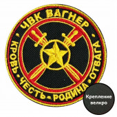 Шеврон ЧВК Вагнера