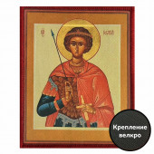 Шеврон икона Георгий Победоносец