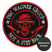 Шеврон PMC Wagner Group