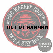 Шеврон PMC Wagner Group