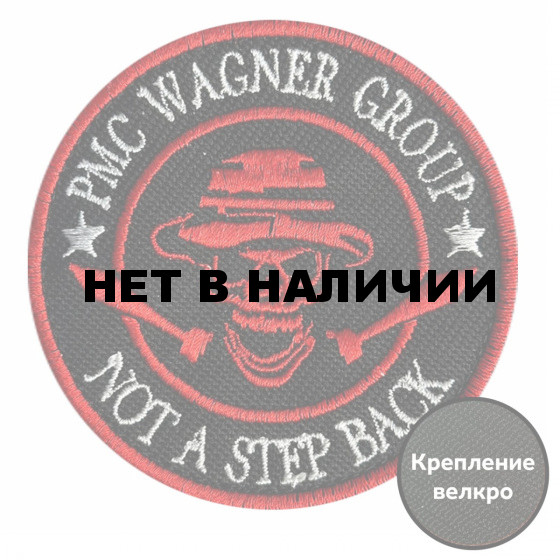 Шеврон PMC Wagner Group