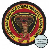 Шеврон 34 Отдельная бригада Оперативного Назначения