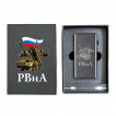 Электронная USB-зажигалка РВиА в подарочной коробке