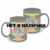 Черная керамическая кружка "4 отдельная мотострелковая бригада"