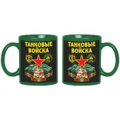 Зеленая керамическая кружка "Танковые войска"