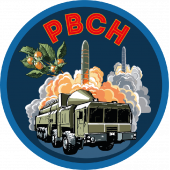 Шеврон РВСН "Орешник" (8х8см)