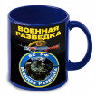 Синяя керамическая кружка Военная разведка ВС РФ