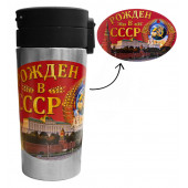 Термокружка "Рожден в СССР" с виниловой наклейкой